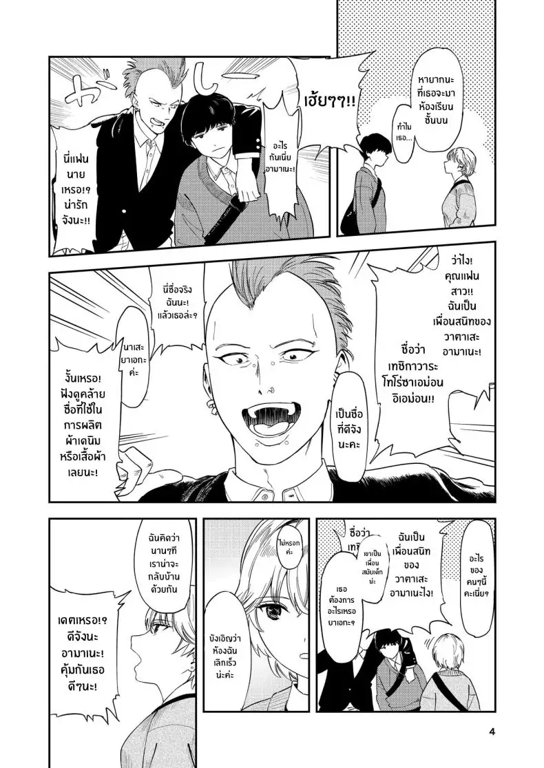 อ่านโดจิน รุ่นน้องสาวแกลอกโตที่ทำตัวเย็นชาแต่ตอนนี้หลงรักผมสุดๆ [Torii-Za (Torii Yoshitsuna)] Itsumo Sokkenai no ni Ecchi suru Toki dake _Suki! Sukiii!_ tte Naru Kyonyuu Kouhai Gal