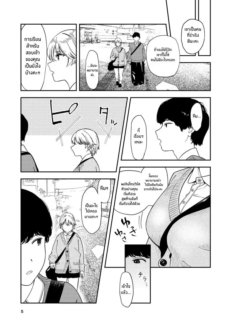 อ่านโดจิน รุ่นน้องสาวแกลอกโตที่ทำตัวเย็นชาแต่ตอนนี้หลงรักผมสุดๆ [Torii-Za (Torii Yoshitsuna)] Itsumo Sokkenai no ni Ecchi suru Toki dake _Suki! Sukiii!_ tte Naru Kyonyuu Kouhai Gal