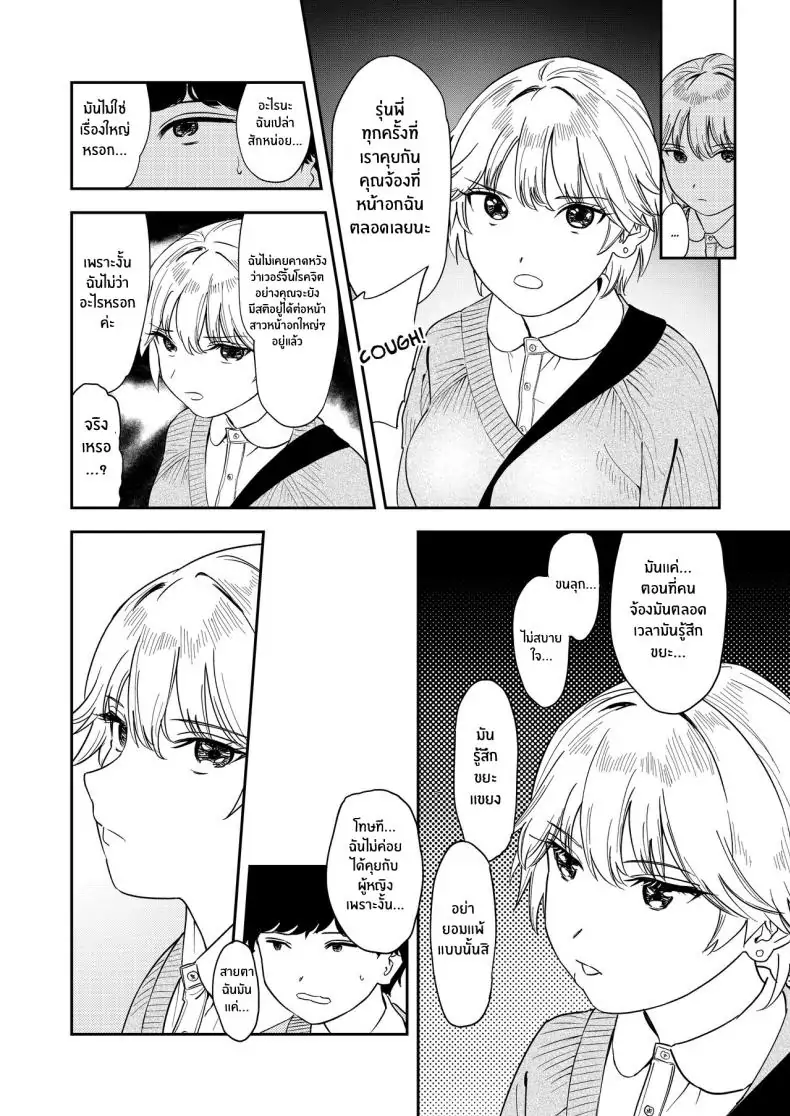 อ่านโดจิน รุ่นน้องสาวแกลอกโตที่ทำตัวเย็นชาแต่ตอนนี้หลงรักผมสุดๆ [Torii-Za (Torii Yoshitsuna)] Itsumo Sokkenai no ni Ecchi suru Toki dake _Suki! Sukiii!_ tte Naru Kyonyuu Kouhai Gal