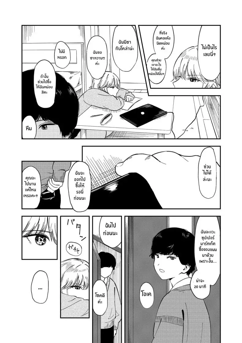 อ่านโดจิน รุ่นน้องสาวแกลอกโตที่ทำตัวเย็นชาแต่ตอนนี้หลงรักผมสุดๆ [Torii-Za (Torii Yoshitsuna)] Itsumo Sokkenai no ni Ecchi suru Toki dake _Suki! Sukiii!_ tte Naru Kyonyuu Kouhai Gal