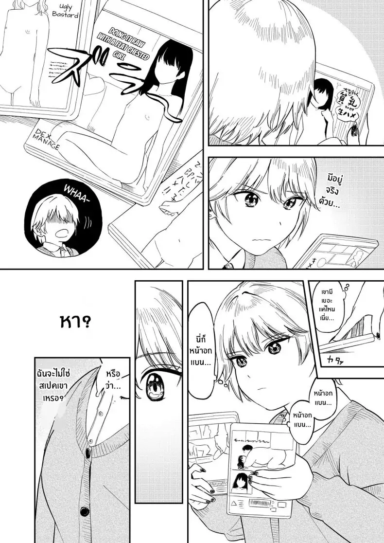 อ่านโดจิน รุ่นน้องสาวแกลอกโตที่ทำตัวเย็นชาแต่ตอนนี้หลงรักผมสุดๆ [Torii-Za (Torii Yoshitsuna)] Itsumo Sokkenai no ni Ecchi suru Toki dake _Suki! Sukiii!_ tte Naru Kyonyuu Kouhai Gal