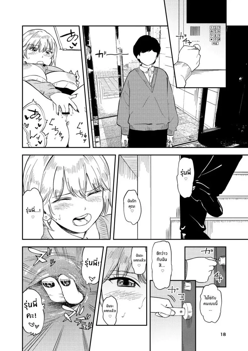 อ่านโดจิน รุ่นน้องสาวแกลอกโตที่ทำตัวเย็นชาแต่ตอนนี้หลงรักผมสุดๆ [Torii-Za (Torii Yoshitsuna)] Itsumo Sokkenai no ni Ecchi suru Toki dake _Suki! Sukiii!_ tte Naru Kyonyuu Kouhai Gal