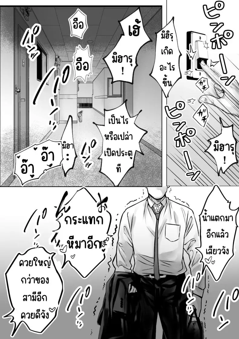อ่านโดจิน ทำให้คุณป้าข้างบ้านส่งเสียงสุดเร้าใจ [Teokome (Gendou Kobayashi)] Souon Oba-san o Ohogoe Zekkyou Sasete Mita