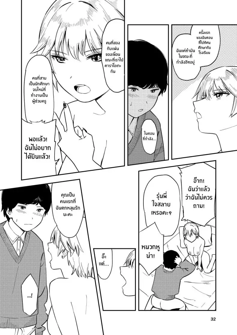 อ่านโดจิน รุ่นน้องสาวแกลอกโตที่ทำตัวเย็นชาแต่ตอนนี้หลงรักผมสุดๆ [Torii-Za (Torii Yoshitsuna)] Itsumo Sokkenai no ni Ecchi suru Toki dake _Suki! Sukiii!_ tte Naru Kyonyuu Kouhai Gal