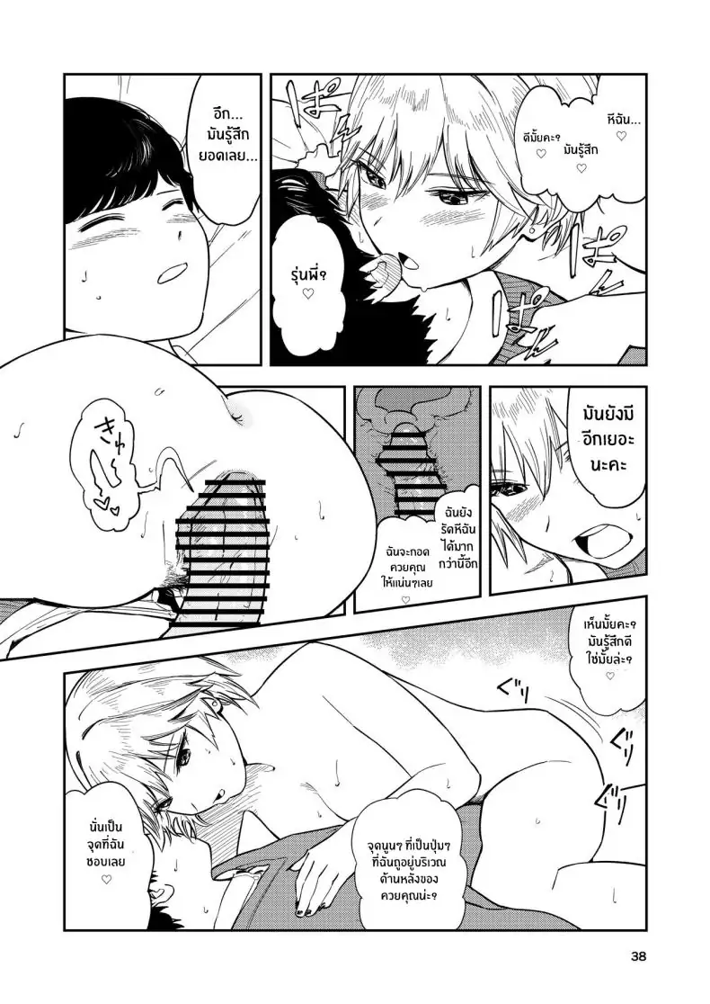 อ่านโดจิน รุ่นน้องสาวแกลอกโตที่ทำตัวเย็นชาแต่ตอนนี้หลงรักผมสุดๆ [Torii-Za (Torii Yoshitsuna)] Itsumo Sokkenai no ni Ecchi suru Toki dake _Suki! Sukiii!_ tte Naru Kyonyuu Kouhai Gal