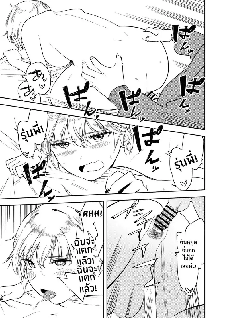 อ่านโดจิน รุ่นน้องสาวแกลอกโตที่ทำตัวเย็นชาแต่ตอนนี้หลงรักผมสุดๆ [Torii-Za (Torii Yoshitsuna)] Itsumo Sokkenai no ni Ecchi suru Toki dake _Suki! Sukiii!_ tte Naru Kyonyuu Kouhai Gal