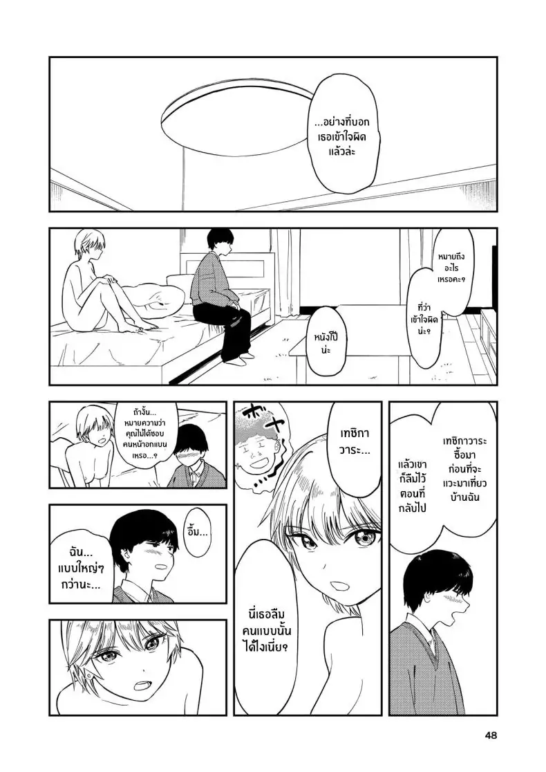 อ่านโดจิน รุ่นน้องสาวแกลอกโตที่ทำตัวเย็นชาแต่ตอนนี้หลงรักผมสุดๆ [Torii-Za (Torii Yoshitsuna)] Itsumo Sokkenai no ni Ecchi suru Toki dake _Suki! Sukiii!_ tte Naru Kyonyuu Kouhai Gal