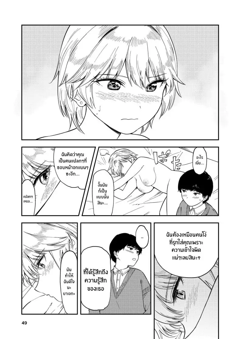 อ่านโดจิน รุ่นน้องสาวแกลอกโตที่ทำตัวเย็นชาแต่ตอนนี้หลงรักผมสุดๆ [Torii-Za (Torii Yoshitsuna)] Itsumo Sokkenai no ni Ecchi suru Toki dake _Suki! Sukiii!_ tte Naru Kyonyuu Kouhai Gal