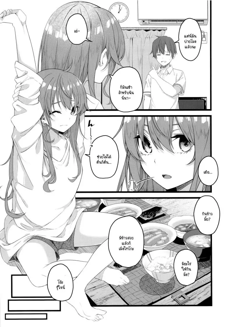 อ่านโดจิน ได้อยู่กับซุยเซย์ ใต้หลังคาเดียวกันแล้ว (C104) [trick&treat (tries)] Suisei wa Yane no shita de Madoromu (Hoshimachi Suisei)