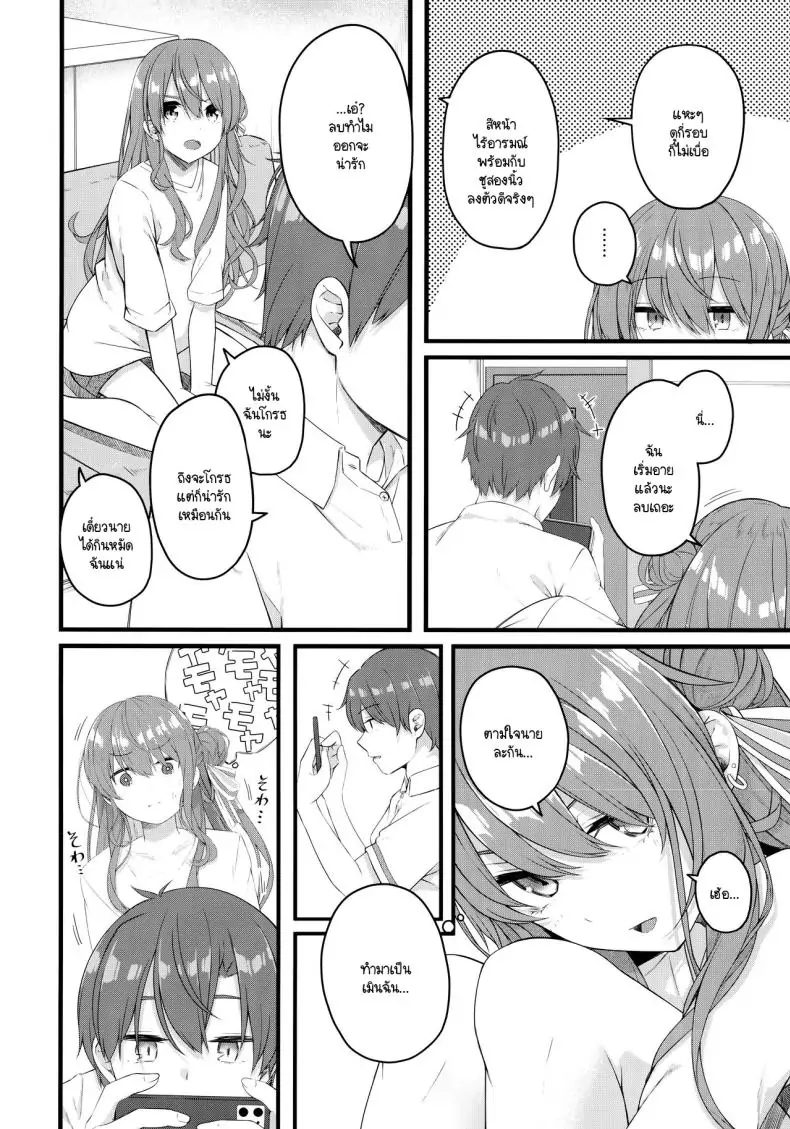 อ่านโดจิน ได้อยู่กับซุยเซย์ ใต้หลังคาเดียวกันแล้ว (C104) [trick&treat (tries)] Suisei wa Yane no shita de Madoromu (Hoshimachi Suisei)