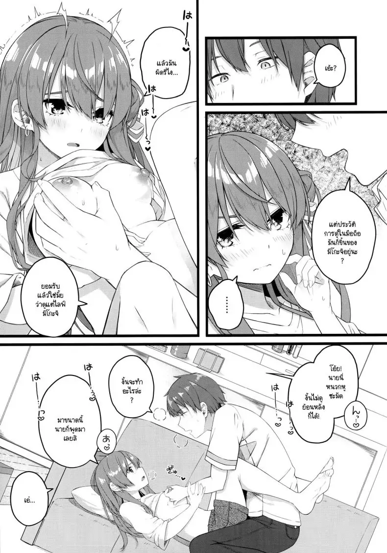 อ่านโดจิน ได้อยู่กับซุยเซย์ ใต้หลังคาเดียวกันแล้ว (C104) [trick&treat (tries)] Suisei wa Yane no shita de Madoromu (Hoshimachi Suisei)