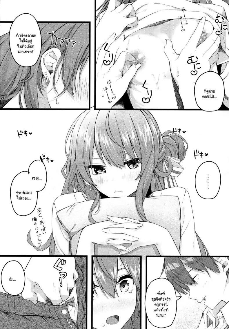 อ่านโดจิน ได้อยู่กับซุยเซย์ ใต้หลังคาเดียวกันแล้ว (C104) [trick&treat (tries)] Suisei wa Yane no shita de Madoromu (Hoshimachi Suisei)