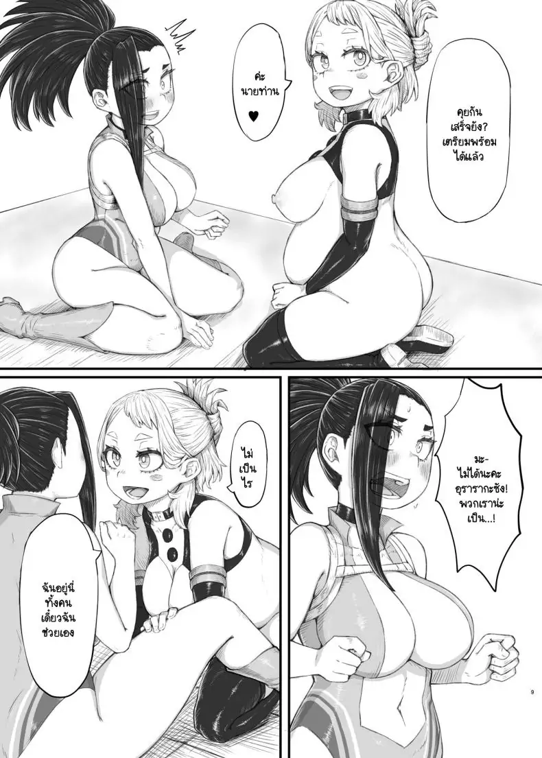 อ่านโดจิน ความพ่ายแพ้ของนักสู้ทาคาฮิเดะ ตอนที่ 2 [Saltydanshark] Haiboku Takahide (Boku no Hero Academia)