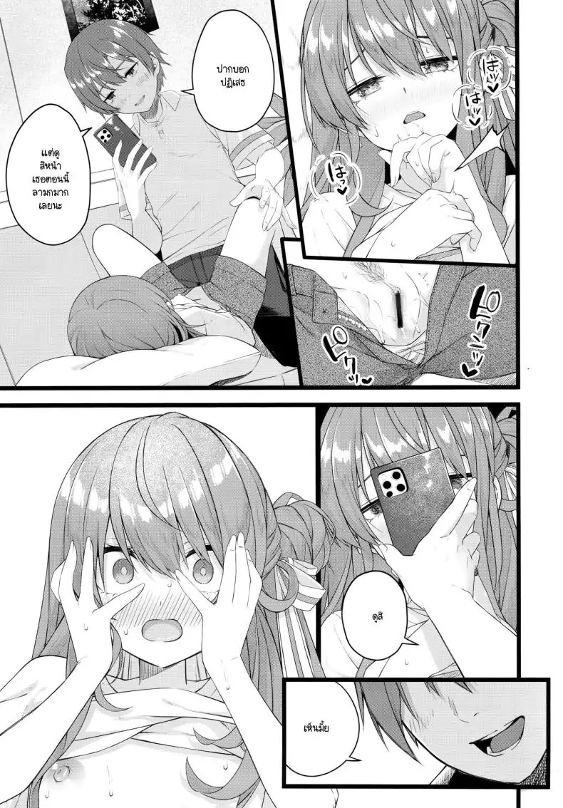 อ่านโดจิน ได้อยู่กับซุยเซย์ ใต้หลังคาเดียวกันแล้ว (C104) [trick&treat (tries)] Suisei wa Yane no shita de Madoromu (Hoshimachi Suisei)