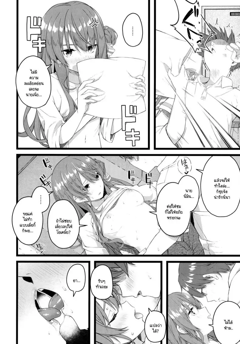 อ่านโดจิน ได้อยู่กับซุยเซย์ ใต้หลังคาเดียวกันแล้ว (C104) [trick&treat (tries)] Suisei wa Yane no shita de Madoromu (Hoshimachi Suisei)