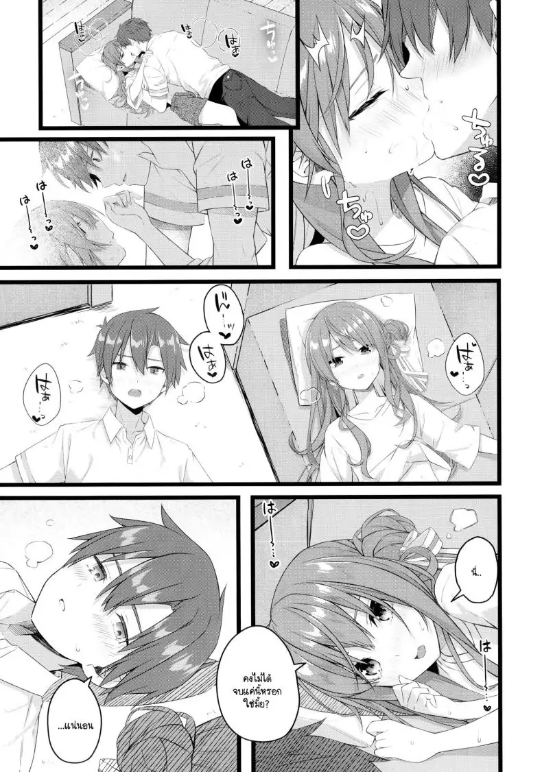 อ่านโดจิน ได้อยู่กับซุยเซย์ ใต้หลังคาเดียวกันแล้ว (C104) [trick&treat (tries)] Suisei wa Yane no shita de Madoromu (Hoshimachi Suisei)