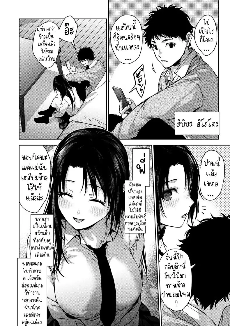อ่านโดจิน เหล่าพี่สาวของผมเป็นคนสุดลามก [Mizuyuki] Onee-chan-tachi to Issho ni Zenpen