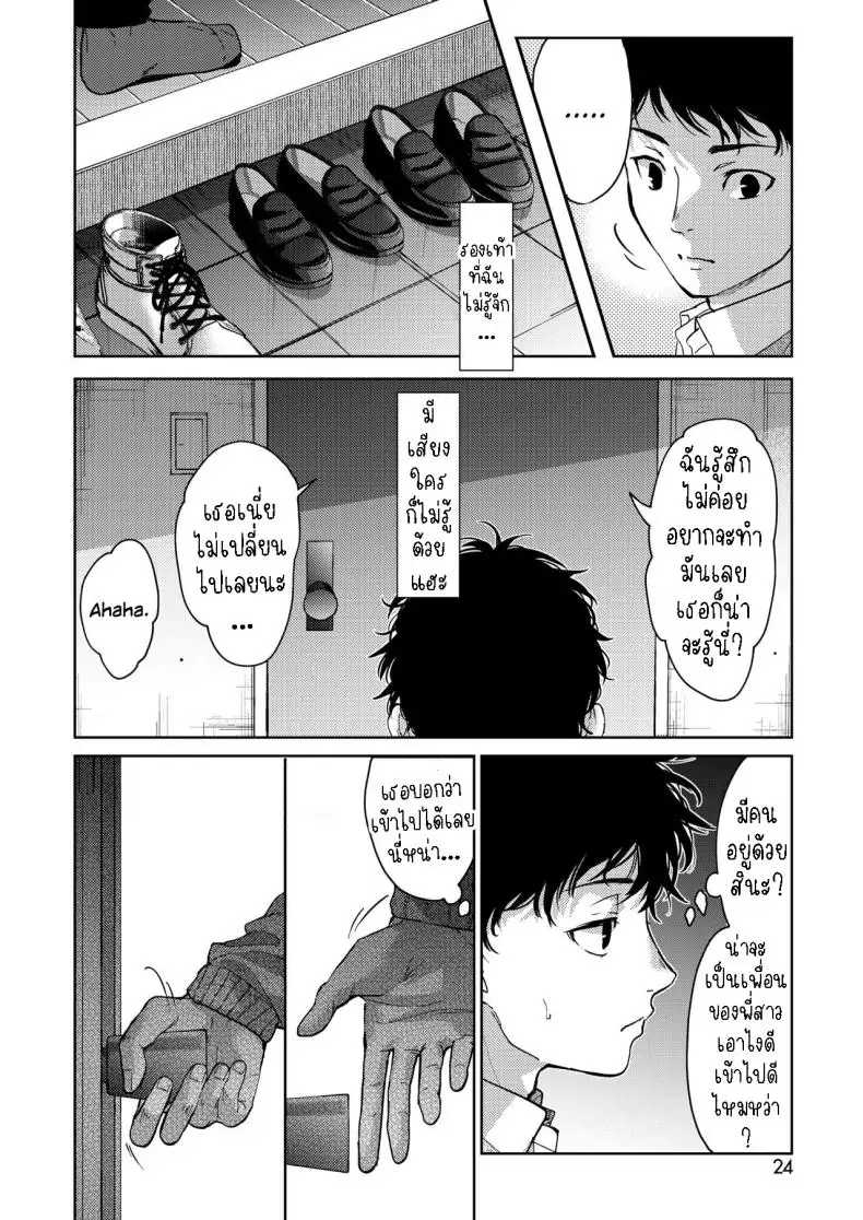 อ่านโดจิน เหล่าพี่สาวของผมเป็นคนสุดลามก [Mizuyuki] Onee-chan-tachi to Issho ni Zenpen