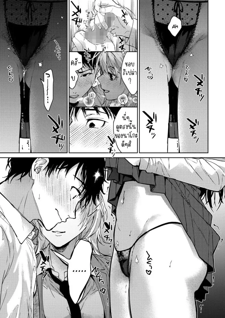 อ่านโดจิน เหล่าพี่สาวของผมเป็นคนสุดลามก [Mizuyuki] Onee-chan-tachi to Issho ni Zenpen