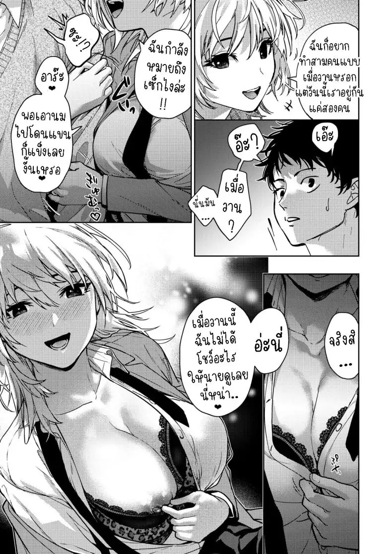 อ่านโดจิน เหล่าพี่สาวของผมเป็นคนสุดลามก [Mizuyuki] Onee-chan-tachi to Issho ni Zenpen