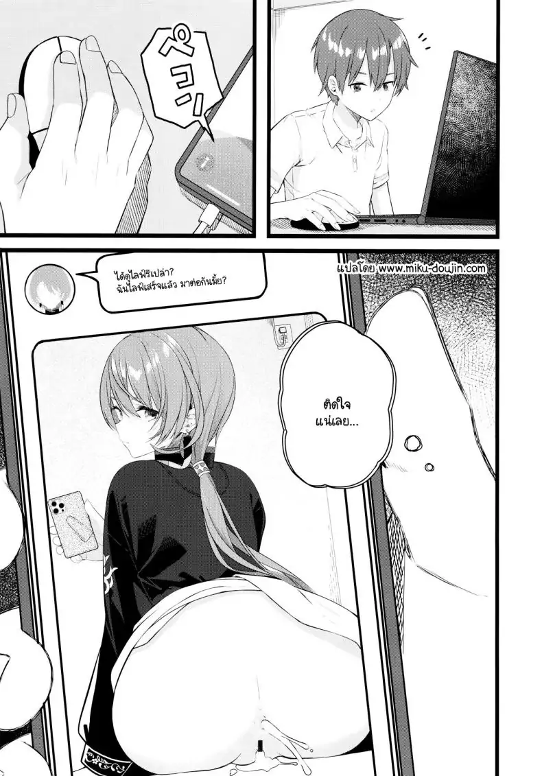 อ่านโดจิน ได้อยู่กับซุยเซย์ ใต้หลังคาเดียวกันแล้ว (C104) [trick&treat (tries)] Suisei wa Yane no shita de Madoromu (Hoshimachi Suisei)