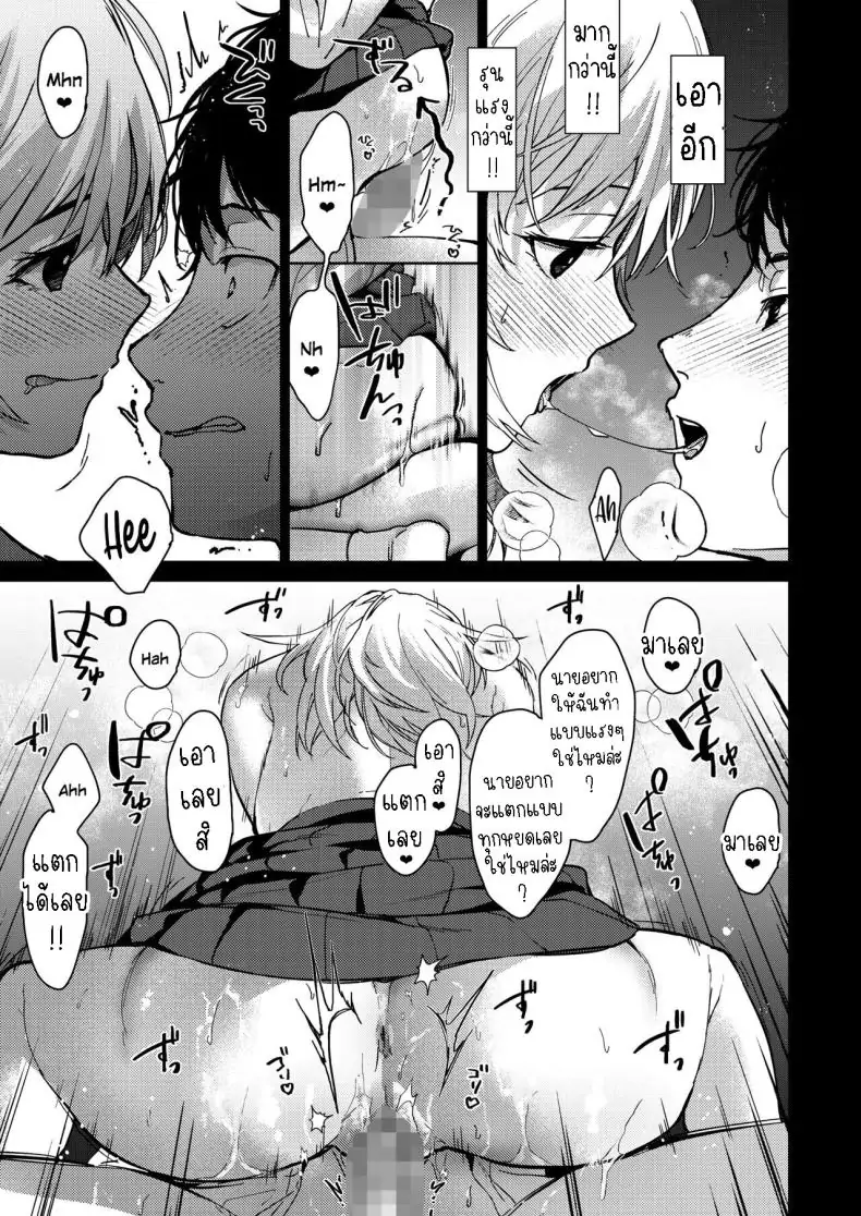 อ่านโดจิน เหล่าพี่สาวของผมเป็นคนสุดลามก [Mizuyuki] Onee-chan-tachi to Issho ni Zenpen