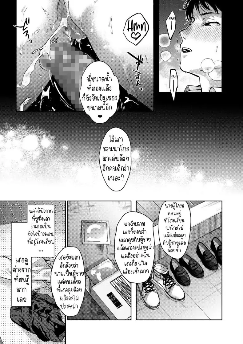 อ่านโดจิน เหล่าพี่สาวของผมเป็นคนสุดลามก [Mizuyuki] Onee-chan-tachi to Issho ni Zenpen