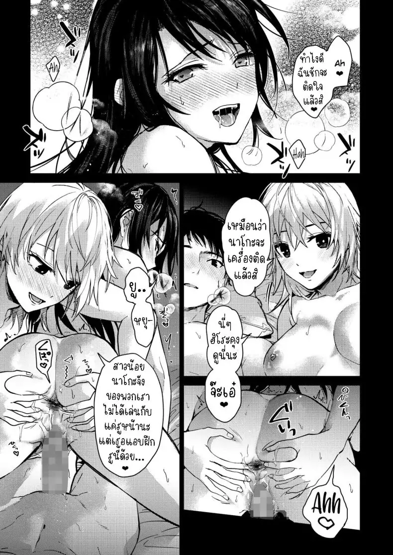 อ่านโดจิน เหล่าพี่สาวของผมเป็นคนสุดลามก [Mizuyuki] Onee-chan-tachi to Issho ni Zenpen