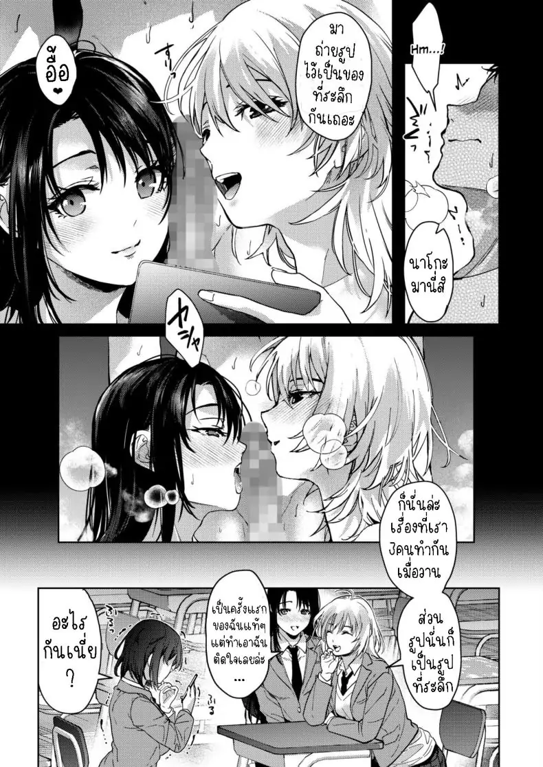 อ่านโดจิน เหล่าพี่สาวของผมเป็นคนสุดลามก [Mizuyuki] Onee-chan-tachi to Issho ni Zenpen