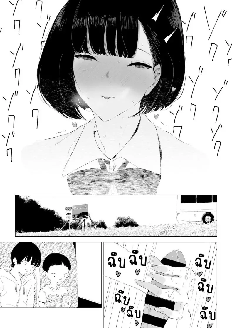 อ่านโดจิน บนรถบัสโรงเรียนกับพี่สาวสุดเซ็กซี่ [Gensou Pump (Fukumoto Masahisa)] School Bus de Ecchi na Onee-san to