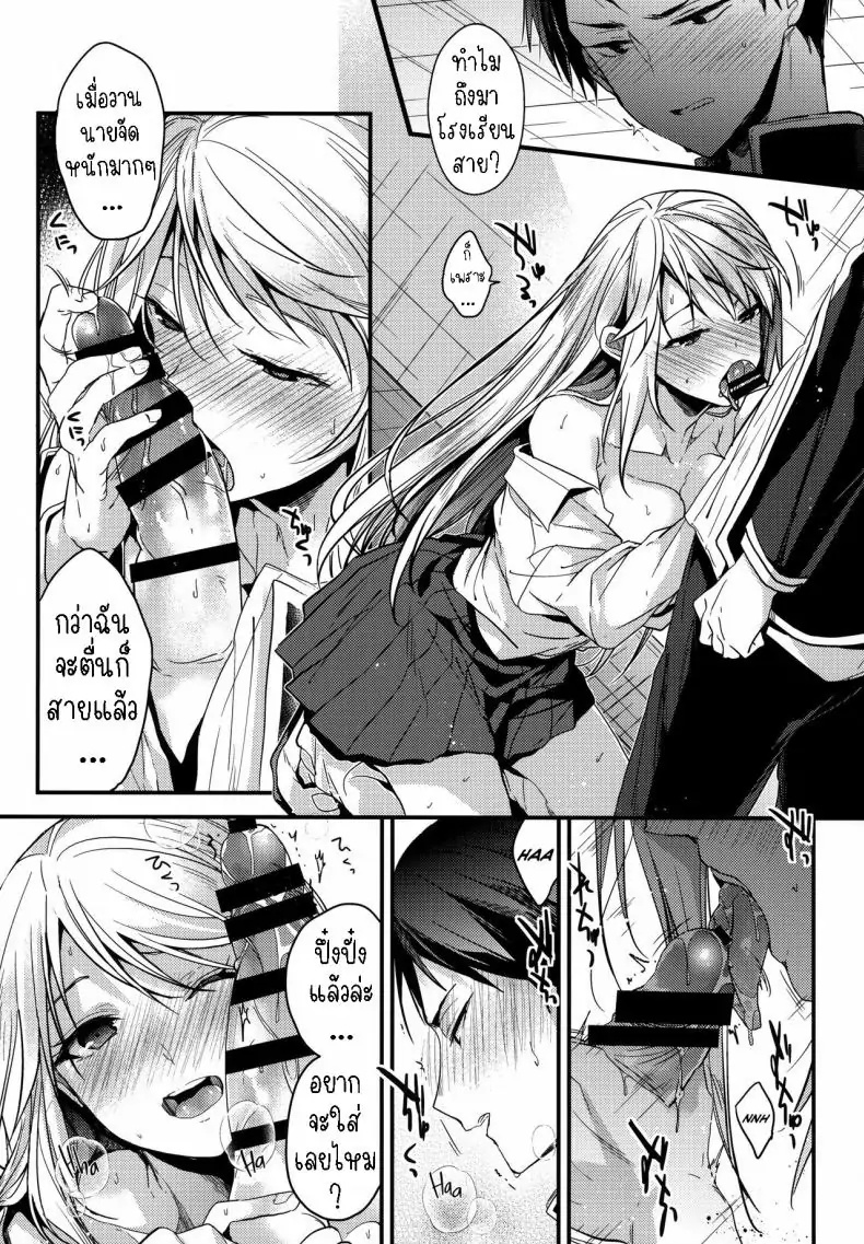 อ่านโดจิน การอบรมเด็กมีปัญหา [Renainou (Mizuyuki)] Mondaiji no Shitsuke Discipline for a Problem Child