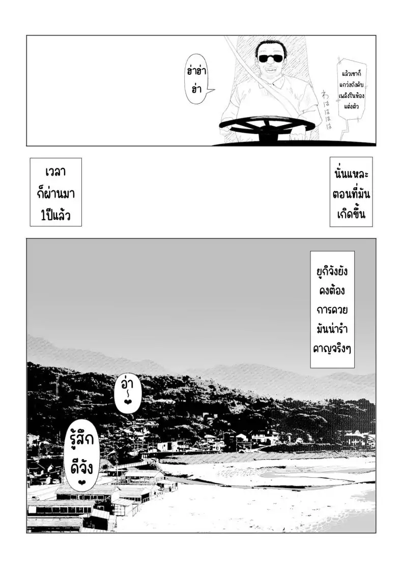 อ่านโดจิน บนรถบัสโรงเรียนกับพี่สาวสุดเซ็กซี่ [Gensou Pump (Fukumoto Masahisa)] School Bus de Ecchi na Onee-san to