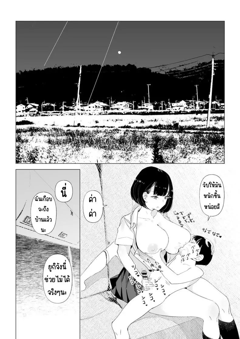 อ่านโดจิน บนรถบัสโรงเรียนกับพี่สาวสุดเซ็กซี่ [Gensou Pump (Fukumoto Masahisa)] School Bus de Ecchi na Onee-san to