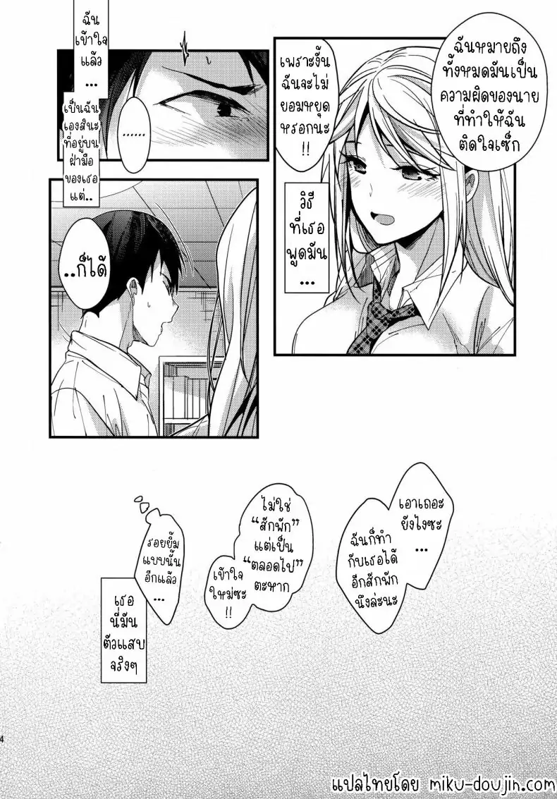 อ่านโดจิน การอบรมเด็กมีปัญหา [Renainou (Mizuyuki)] Mondaiji no Shitsuke Discipline for a Problem Child