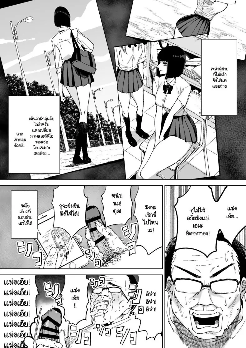 อ่านโดจิน ชายแก่สกปรกะกดจิตคุณหนูเสียระดับ S [Gensou Pump (Fukumoto Masahisa)] Reijo Saimin〜Seikaku kuzu no S-kyuu Ojousama o Kimo Oyaji ga Kanzen Shihai