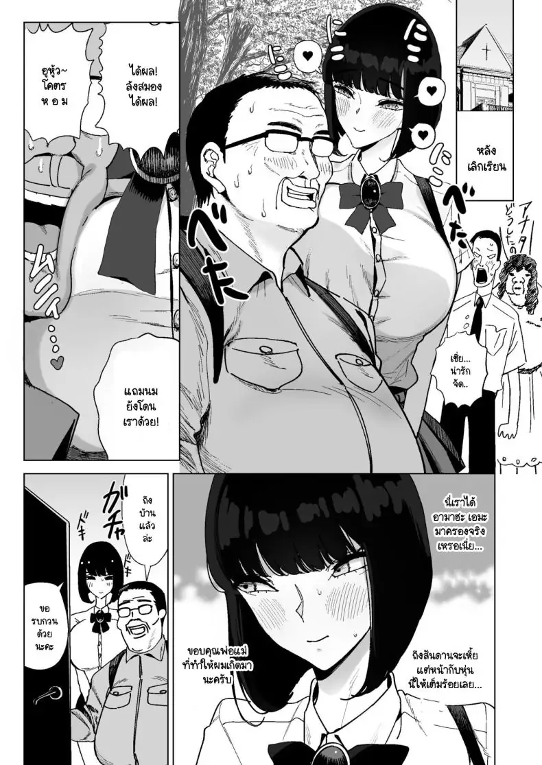 อ่านโดจิน ชายแก่สกปรกะกดจิตคุณหนูเสียระดับ S [Gensou Pump (Fukumoto Masahisa)] Reijo Saimin〜Seikaku kuzu no S-kyuu Ojousama o Kimo Oyaji ga Kanzen Shihai