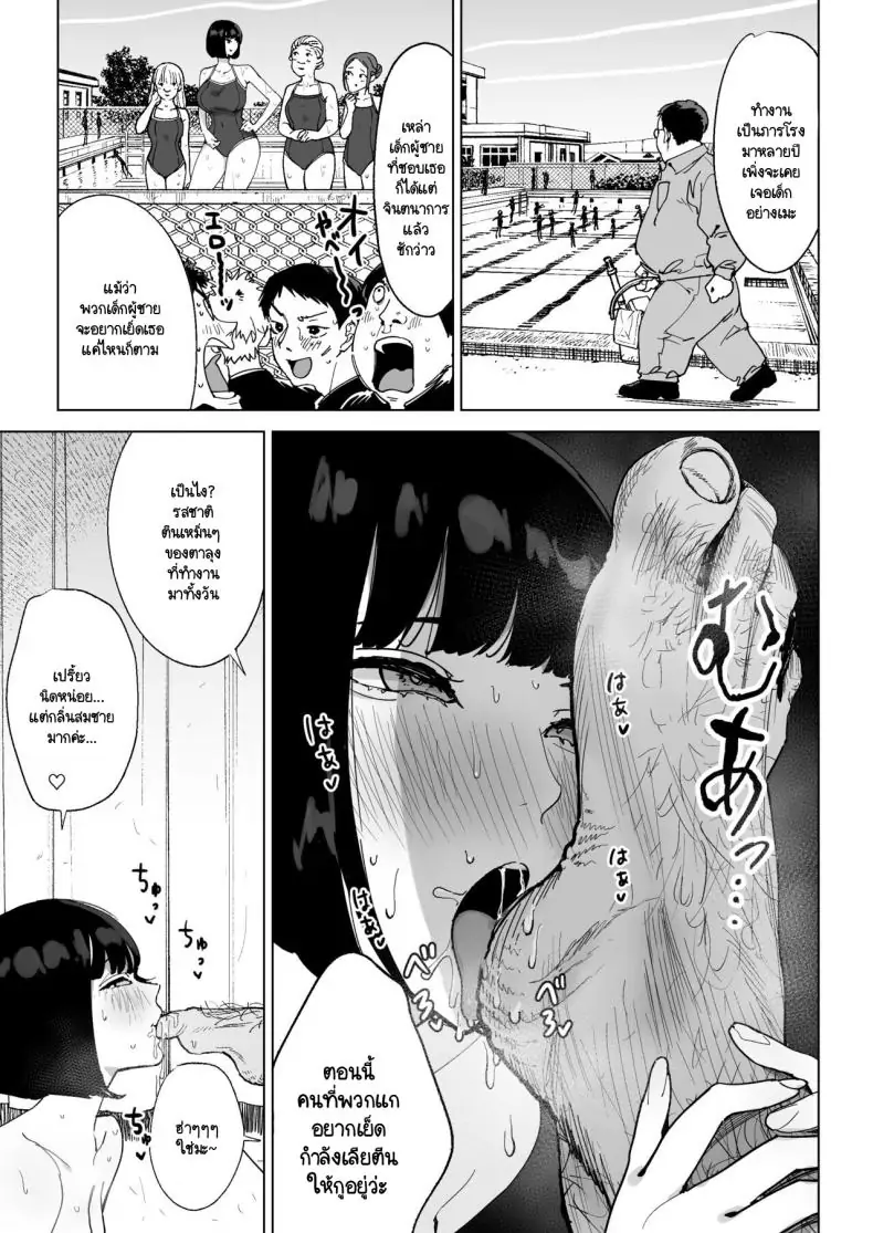 อ่านโดจิน ชายแก่สกปรกะกดจิตคุณหนูเสียระดับ S [Gensou Pump (Fukumoto Masahisa)] Reijo Saimin〜Seikaku kuzu no S-kyuu Ojousama o Kimo Oyaji ga Kanzen Shihai