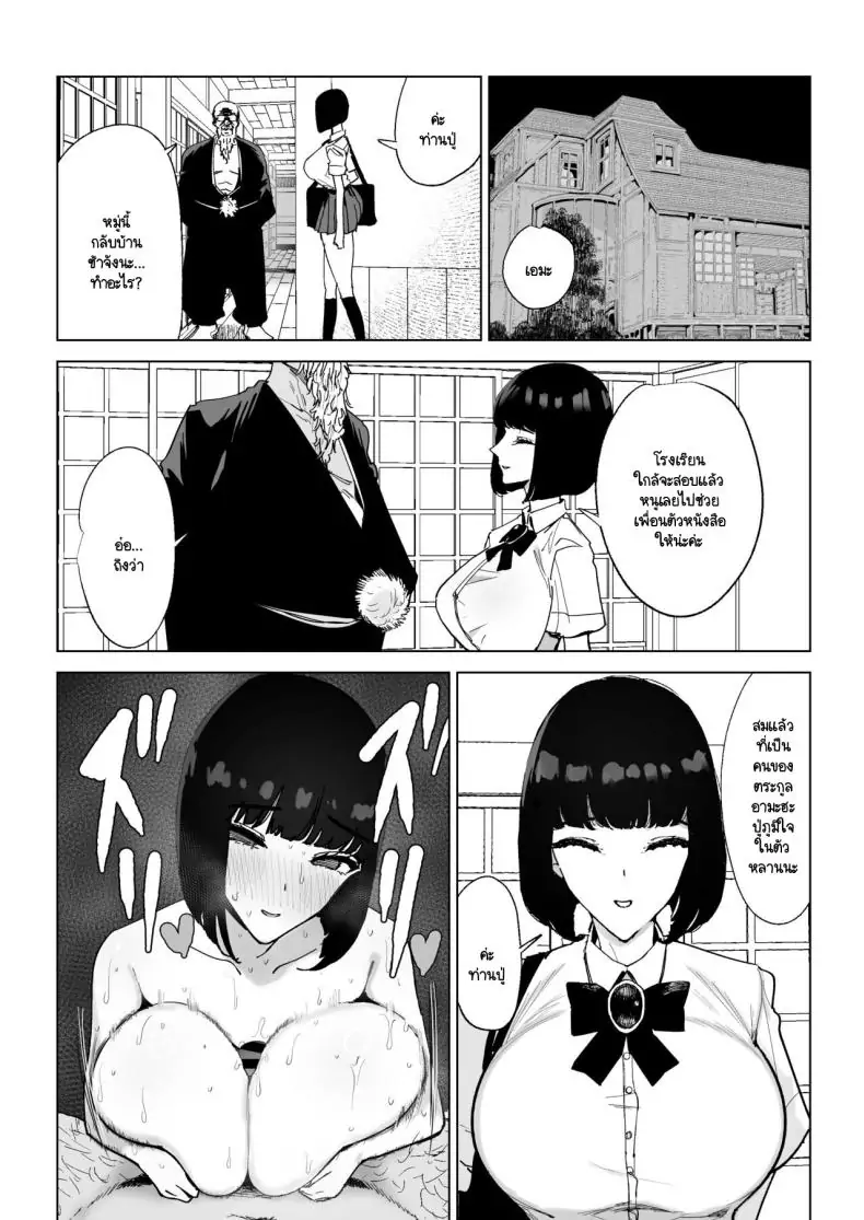 อ่านโดจิน ชายแก่สกปรกะกดจิตคุณหนูเสียระดับ S [Gensou Pump (Fukumoto Masahisa)] Reijo Saimin〜Seikaku kuzu no S-kyuu Ojousama o Kimo Oyaji ga Kanzen Shihai