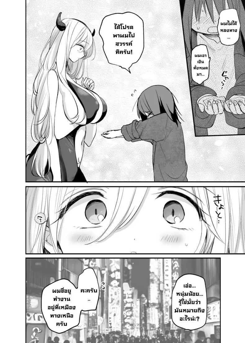 อ่านโดจิน ขอซัคคิวบัสอกใหญ่ช่วยเปิดซิงด้วยสมบัติเก่าทั้งหมด [Tetsukazuno ao (Emilio)] Kyonyuu Succubus ni Zenzaisan de Fudeoroshi o Tanonda Kekka