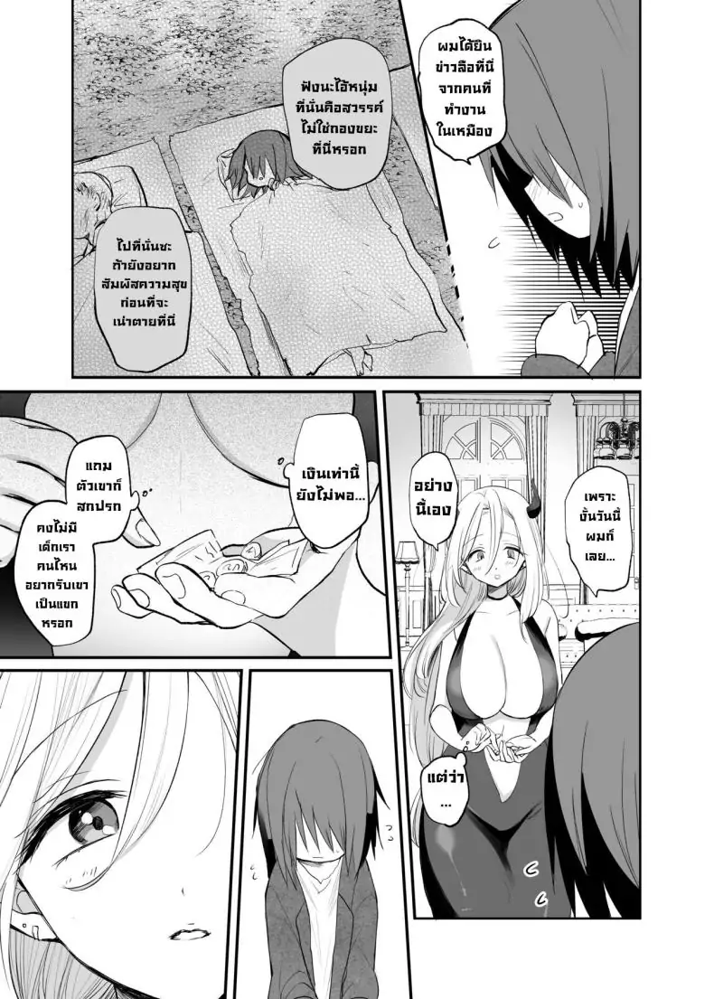 อ่านโดจิน ขอซัคคิวบัสอกใหญ่ช่วยเปิดซิงด้วยสมบัติเก่าทั้งหมด [Tetsukazuno ao (Emilio)] Kyonyuu Succubus ni Zenzaisan de Fudeoroshi o Tanonda Kekka