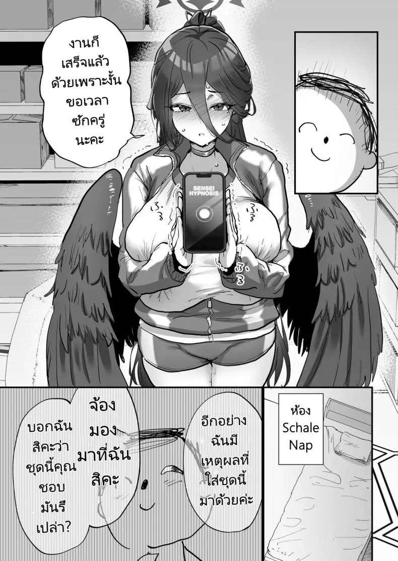 อ่านโดจิน ใช้แอปสมาร์ทโฟนสะกดจิตอาจารย์ [Hikagemon (Tenpiboshi)] Sensei Saimin Smapho Using A Smartphone App To Hypnotize Sensei (Blue Archive)