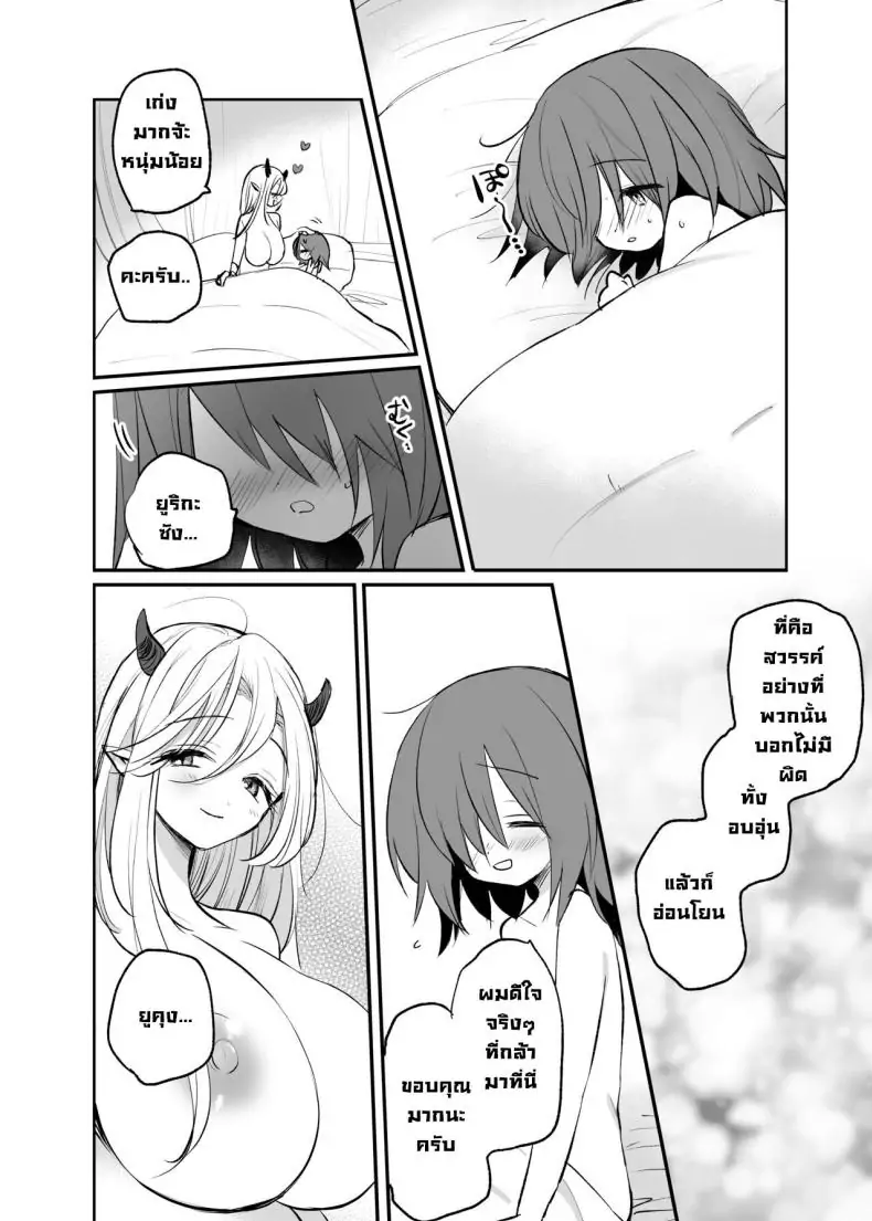 อ่านโดจิน ขอซัคคิวบัสอกใหญ่ช่วยเปิดซิงด้วยสมบัติเก่าทั้งหมด [Tetsukazuno ao (Emilio)] Kyonyuu Succubus ni Zenzaisan de Fudeoroshi o Tanonda Kekka