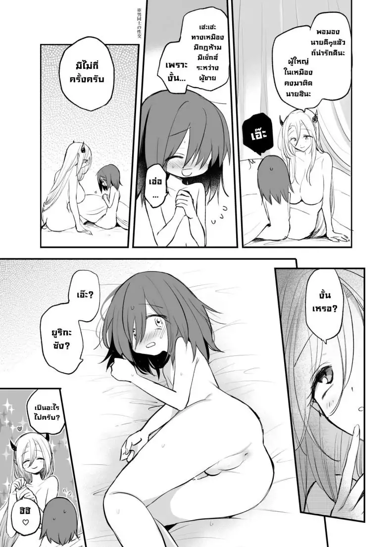 อ่านโดจิน ขอซัคคิวบัสอกใหญ่ช่วยเปิดซิงด้วยสมบัติเก่าทั้งหมด [Tetsukazuno ao (Emilio)] Kyonyuu Succubus ni Zenzaisan de Fudeoroshi o Tanonda Kekka