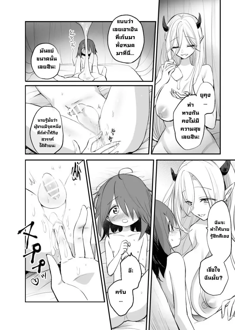 อ่านโดจิน ขอซัคคิวบัสอกใหญ่ช่วยเปิดซิงด้วยสมบัติเก่าทั้งหมด [Tetsukazuno ao (Emilio)] Kyonyuu Succubus ni Zenzaisan de Fudeoroshi o Tanonda Kekka