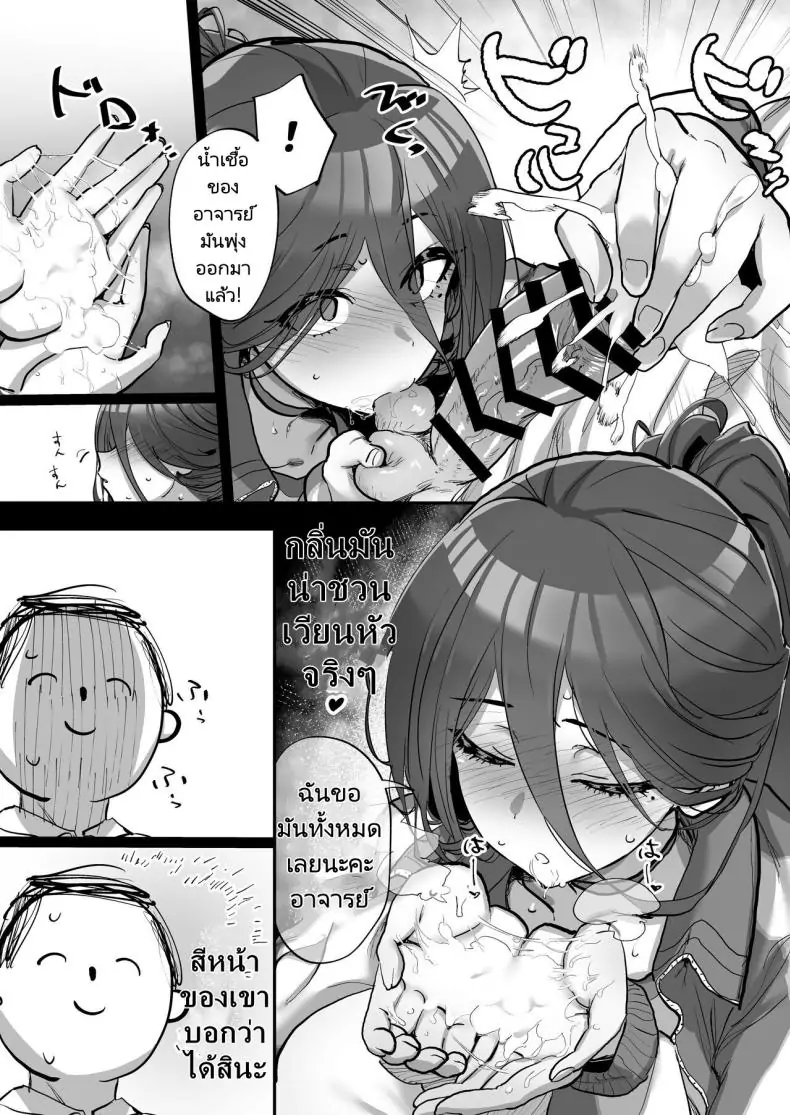 อ่านโดจิน ใช้แอปสมาร์ทโฟนสะกดจิตอาจารย์ [Hikagemon (Tenpiboshi)] Sensei Saimin Smapho Using A Smartphone App To Hypnotize Sensei (Blue Archive)