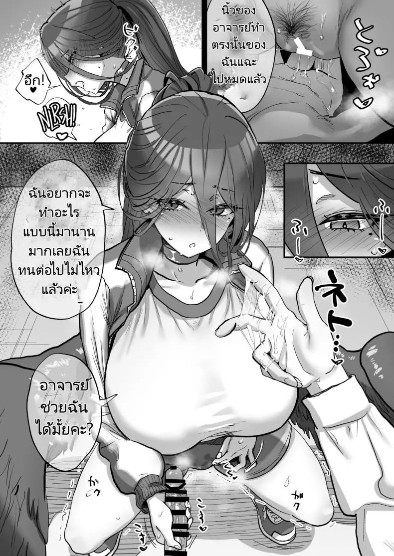 อ่านโดจิน ใช้แอปสมาร์ทโฟนสะกดจิตอาจารย์ [Hikagemon (Tenpiboshi)] Sensei Saimin Smapho Using A Smartphone App To Hypnotize Sensei (Blue Archive)