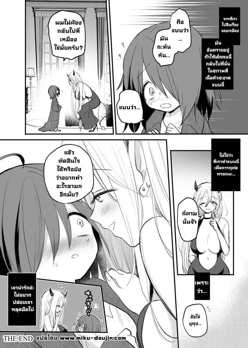 อ่านโดจิน ขอซัคคิวบัสอกใหญ่ช่วยเปิดซิงด้วยสมบัติเก่าทั้งหมด [Tetsukazuno ao (Emilio)] Kyonyuu Succubus ni Zenzaisan de Fudeoroshi o Tanonda Kekka