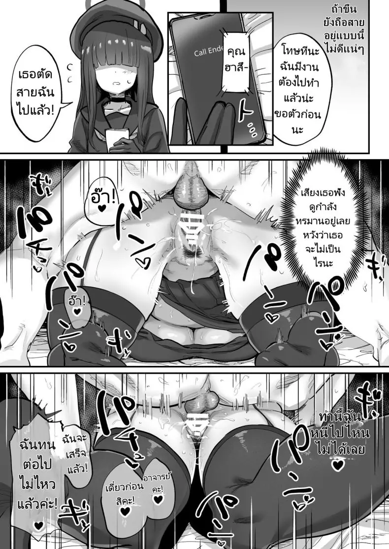 อ่านโดจิน ใช้แอปสมาร์ทโฟนสะกดจิตอาจารย์ [Hikagemon (Tenpiboshi)] Sensei Saimin Smapho Using A Smartphone App To Hypnotize Sensei (Blue Archive)