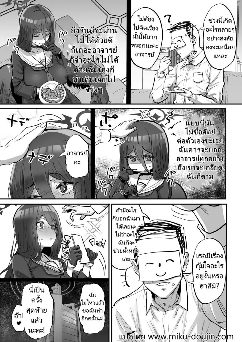 อ่านโดจิน ใช้แอปสมาร์ทโฟนสะกดจิตอาจารย์ [Hikagemon (Tenpiboshi)] Sensei Saimin Smapho Using A Smartphone App To Hypnotize Sensei (Blue Archive)