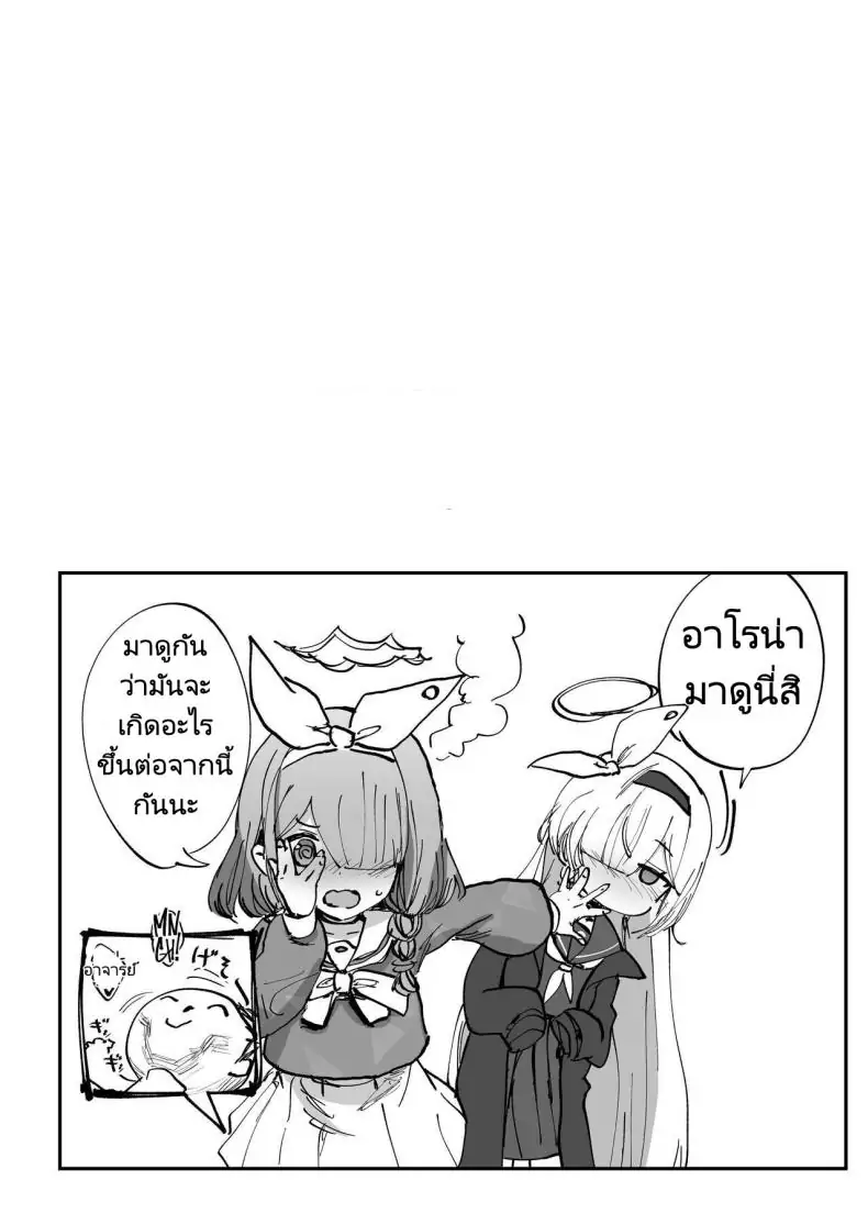 อ่านโดจิน ใช้แอปสมาร์ทโฟนสะกดจิตอาจารย์ [Hikagemon (Tenpiboshi)] Sensei Saimin Smapho Using A Smartphone App To Hypnotize Sensei (Blue Archive)